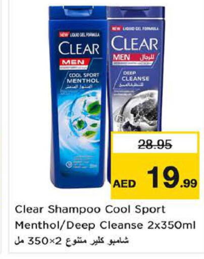 CLEAR Shampoo / Conditioner  in نستو هايبرماركت in الإمارات العربية المتحدة , الامارات - الشارقة / عجمان