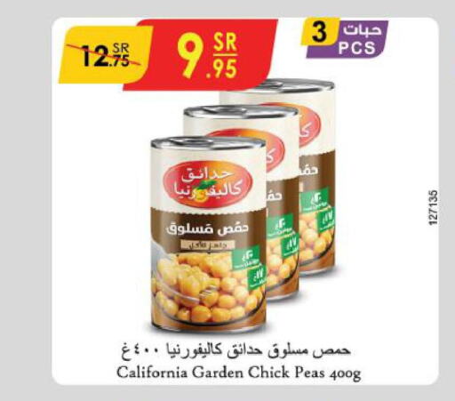 CALIFORNIA Chick Peas  in الدانوب in مملكة العربية السعودية, السعودية, سعودية - جدة