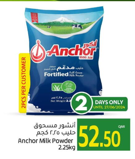 ANCHOR Milk Powder  in جلف فود سنتر in قطر - أم صلال