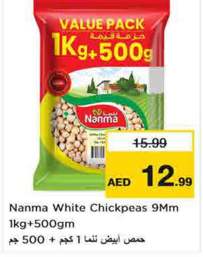 NANMA   in نستو هايبرماركت in الإمارات العربية المتحدة , الامارات - الشارقة / عجمان