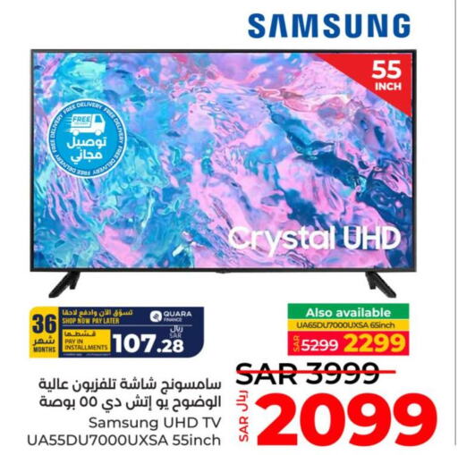 SAMSUNG Smart TV  in LULU Hypermarket in KSA, Saudi Arabia, Saudi - Jeddah