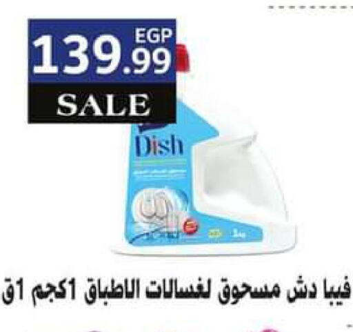 MIDEA Dishwasher  in المحلاوي ستورز in Egypt - القاهرة