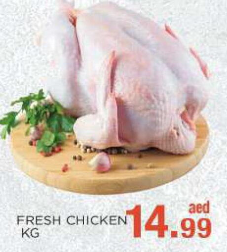  Fresh Chicken  in سي. ام. هايبرماركت in الإمارات العربية المتحدة , الامارات - أبو ظبي