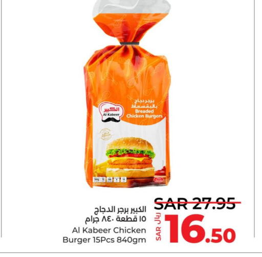 TANMIAH Chicken Burger  in LULU Hypermarket in KSA, Saudi Arabia, Saudi - Yanbu