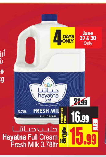 HAYATNA Full Cream Milk  in أنصار جاليري in الإمارات العربية المتحدة , الامارات - دبي