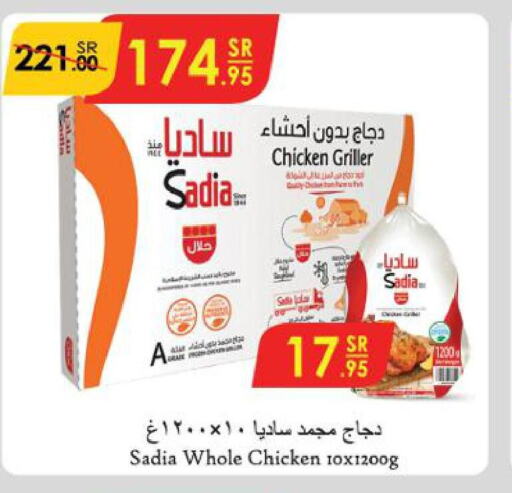 SADIA Frozen Whole Chicken  in Danube in KSA, Saudi Arabia, Saudi - Ta'if