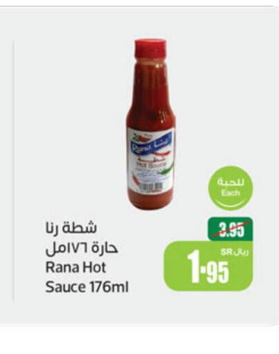  Hot Sauce  in Othaim Markets in KSA, Saudi Arabia, Saudi - Rafha