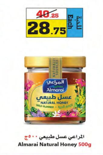 ALMARAI Honey  in Star Markets in KSA, Saudi Arabia, Saudi - Yanbu