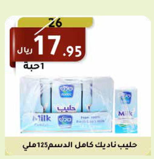 NADA Flavoured Milk  in سعودى ماركت in مملكة العربية السعودية, السعودية, سعودية - مكة المكرمة
