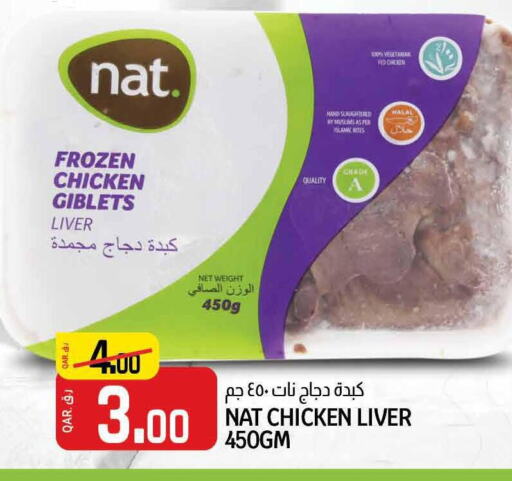NAT Chicken Liver  in Saudia Hypermarket in Qatar - Al Wakra