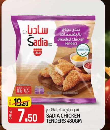 SADIA Breaded Chicken Tenders  in Saudia Hypermarket in Qatar - Al Khor