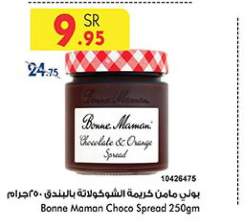  Chocolate Spread  in Bin Dawood in KSA, Saudi Arabia, Saudi - Ta'if