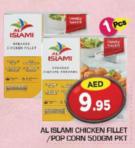 AL ISLAMI Chicken Fillet  in سنابل بني ياس in الإمارات العربية المتحدة , الامارات - أبو ظبي