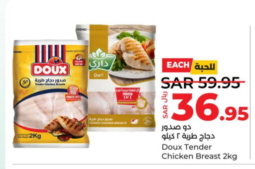 DOUX Chicken Breast  in LULU Hypermarket in KSA, Saudi Arabia, Saudi - Tabuk
