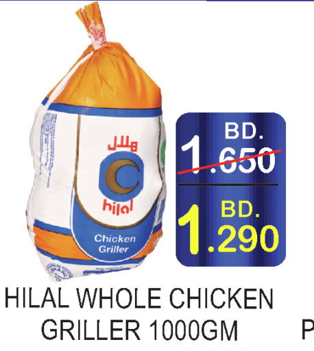 Fresh Chicken  in سيتي مارت in البحرين