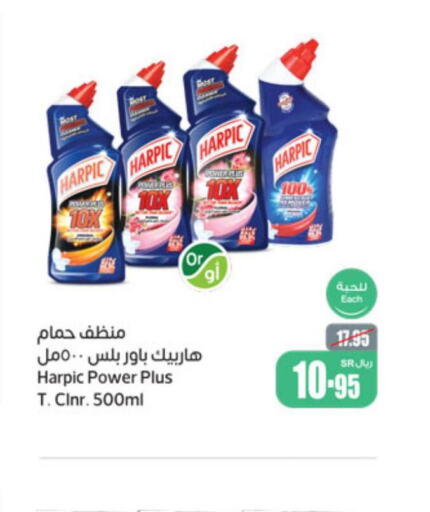 HARPIC Toilet / Drain Cleaner  in أسواق عبد الله العثيم in مملكة العربية السعودية, السعودية, سعودية - جدة