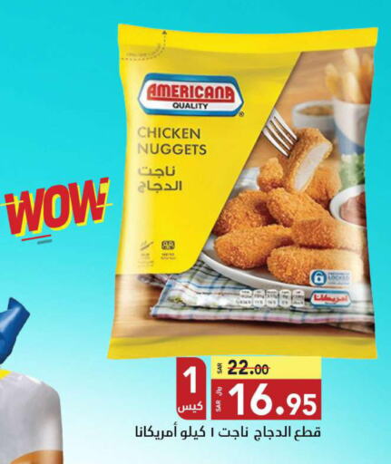 AMERICANA Chicken Nuggets  in Hypermarket Stor in KSA, Saudi Arabia, Saudi - Tabuk