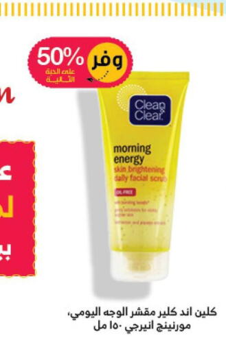 CLEAN& CLEAR Face cream  in صيدليات انوفا in مملكة العربية السعودية, السعودية, سعودية - الباحة