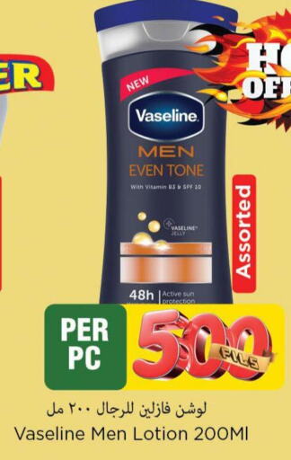 VASELINE Body Lotion & Cream  in Mark & Save in Kuwait - Ahmadi Governorate