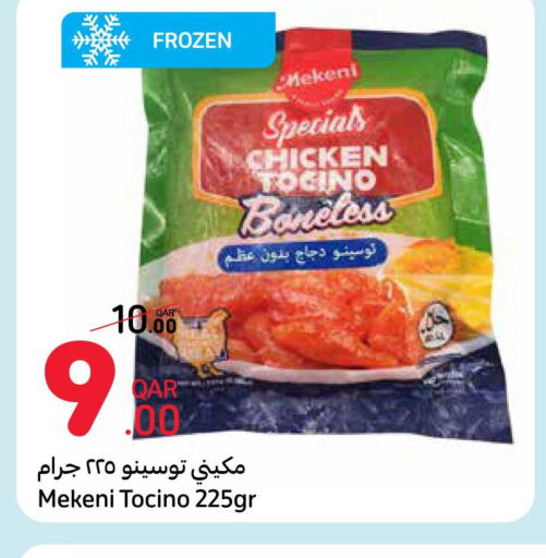 AMERICANA Chicken Nuggets  in كارفور in قطر - الخور