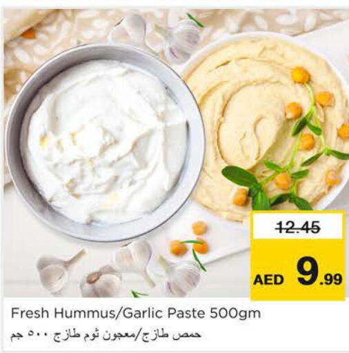  Garlic Paste  in نستو هايبرماركت in الإمارات العربية المتحدة , الامارات - رَأْس ٱلْخَيْمَة