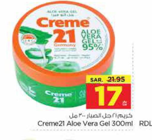 RDL Face cream  in نستو in مملكة العربية السعودية, السعودية, سعودية - المنطقة الشرقية