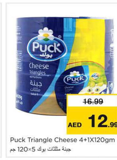 PUCK Triangle Cheese  in Nesto Hypermarket in UAE - Sharjah / Ajman