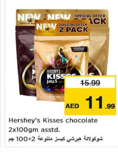  Chocolate Spread  in Nesto Hypermarket in UAE - Sharjah / Ajman