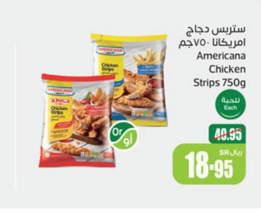 AMERICANA Chicken Strips  in Othaim Markets in KSA, Saudi Arabia, Saudi - Al Majmaah