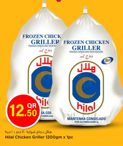  Frozen Whole Chicken  in سفاري هايبر ماركت in قطر - الوكرة