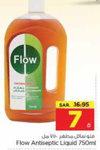 FLOW Disinfectant  in نستو in مملكة العربية السعودية, السعودية, سعودية - المجمعة