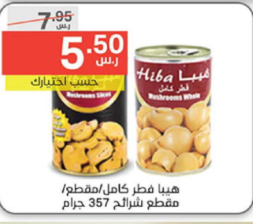 HIBA   in Noori Supermarket in KSA, Saudi Arabia, Saudi - Mecca