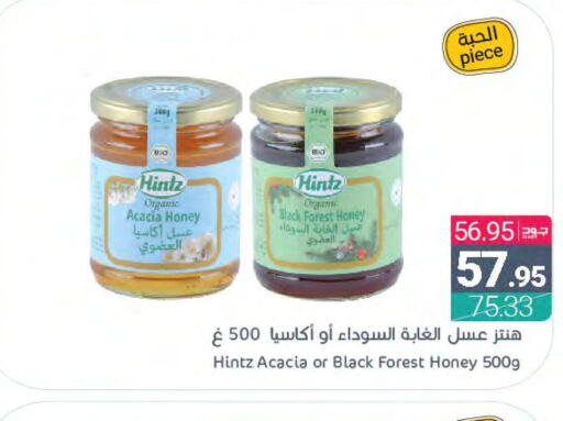 HINTZ Honey  in Muntazah Markets in KSA, Saudi Arabia, Saudi - Dammam