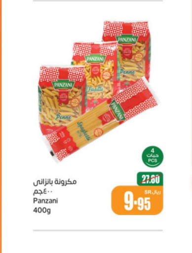 PANZANI Pasta  in أسواق عبد الله العثيم in مملكة العربية السعودية, السعودية, سعودية - القطيف‎