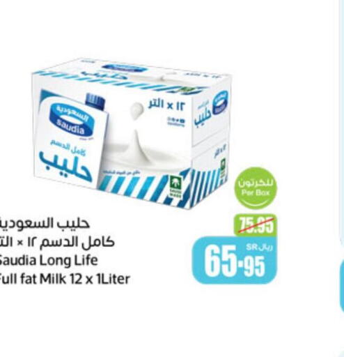 SAUDIA Long Life / UHT Milk  in Othaim Markets in KSA, Saudi Arabia, Saudi - Bishah