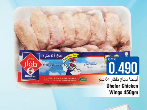 NAT Chicken Liver  in لاست تشانس in عُمان - مسقط‎
