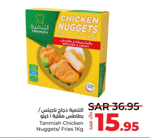 TANMIAH Chicken Nuggets  in لولو هايبرماركت in مملكة العربية السعودية, السعودية, سعودية - تبوك