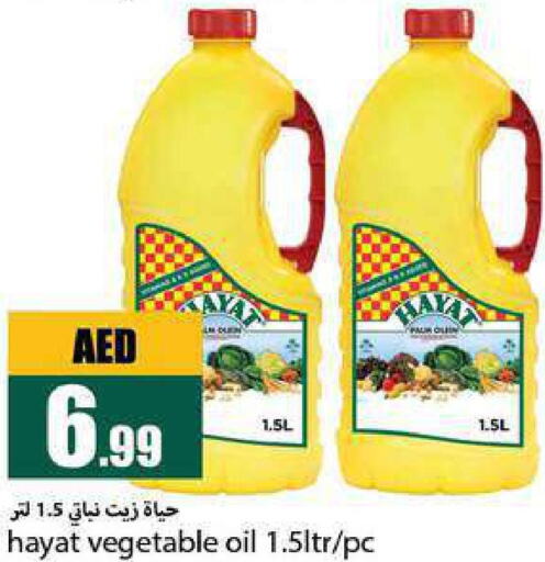 HAYAT Vegetable Oil  in Rawabi Market Ajman in UAE - Sharjah / Ajman