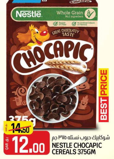 CHOCAPIC Cereals  in كنز ميني مارت in قطر - الشحانية