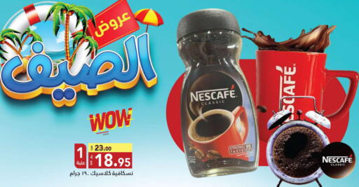 NESCAFE Coffee  in مخازن هايبرماركت in مملكة العربية السعودية, السعودية, سعودية - تبوك