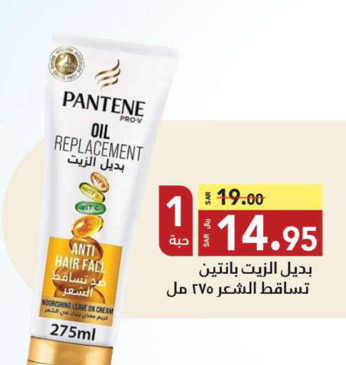 PANTENE Hair Oil  in Hypermarket Stor in KSA, Saudi Arabia, Saudi - Tabuk