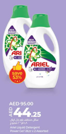 ARIEL Detergent  in لولو هايبرماركت in الإمارات العربية المتحدة , الامارات - ٱلْفُجَيْرَة‎