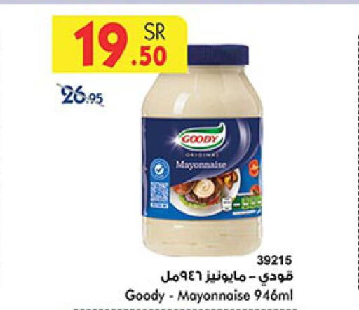 GOODY Mayonnaise  in Bin Dawood in KSA, Saudi Arabia, Saudi - Ta'if