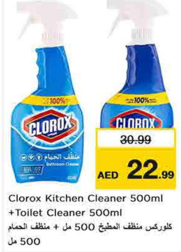 CLOROX Toilet / Drain Cleaner  in Nesto Hypermarket in UAE - Sharjah / Ajman