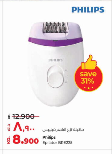 PHILIPS Remover / Trimmer / Shaver  in لولو هايبر ماركت in الكويت - محافظة الأحمدي