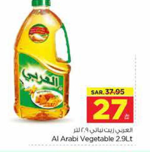 Alarabi Vegetable Oil  in Nesto in KSA, Saudi Arabia, Saudi - Riyadh
