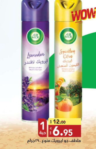 AIR WICK Air Freshner  in Supermarket Stor in KSA, Saudi Arabia, Saudi - Jeddah