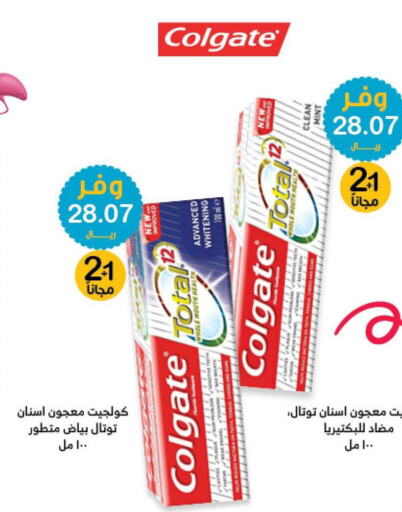 COLGATE Toothpaste  in Innova Health Care in KSA, Saudi Arabia, Saudi - Khafji