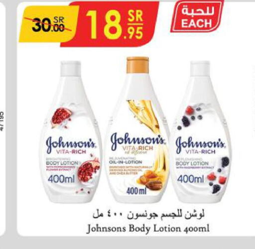 JOHNSONS Body Lotion & Cream  in Danube in KSA, Saudi Arabia, Saudi - Al Hasa