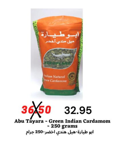  Dried Herbs  in ‎أسواق الوسام العربي in مملكة العربية السعودية, السعودية, سعودية - الرياض